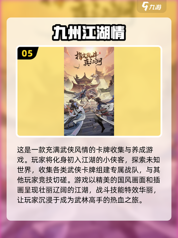 2024女生必玩🔥超有趣游戏排行榜✨截图6