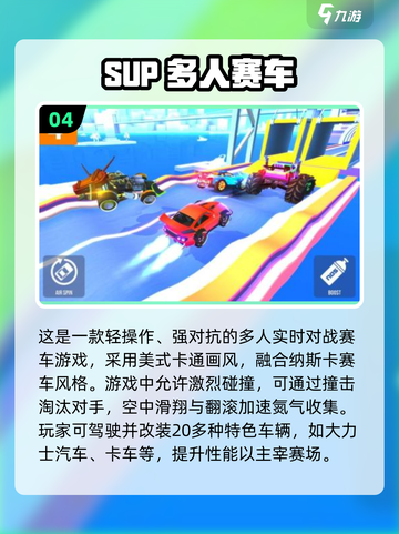 💥2025年必玩联机赛车手游🔥顶级速度等你来战！截图5