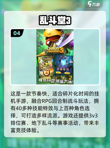 2024免广告手游🔥排行榜，好玩到停不下来！🎮截图5