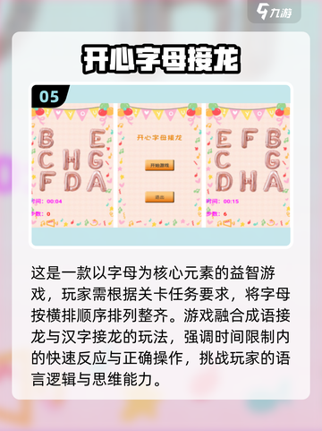 六七岁孩子玩什么游戏🤔高人气手游推荐🎉截图6