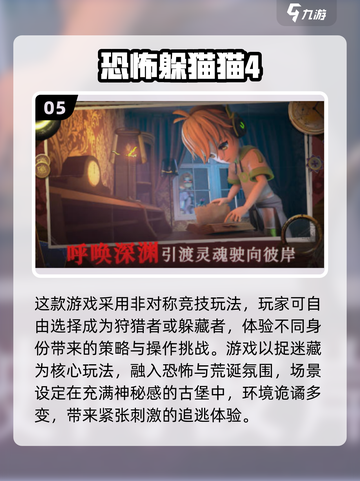 🔥2025耐玩第五人格手游推荐！✨截图6
