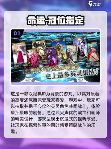 🔥2023必玩！热门回合制手游排行榜✨截图2