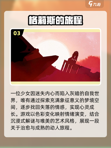 ✨2025最美单机手游TOP榜🔥截图4