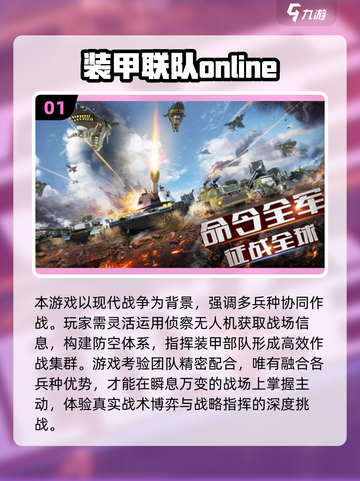 🔥2025最燃军事游戏合集💥🎮截图2