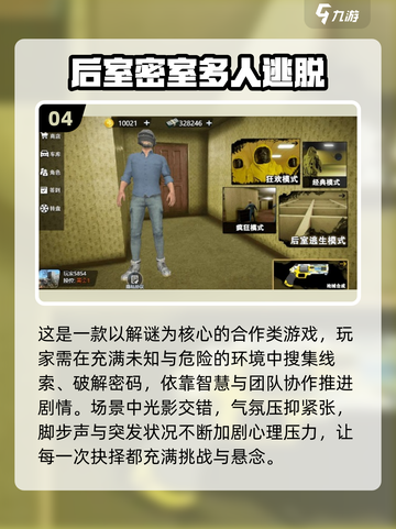 🔥2025恐怖手游TOP榜🧟♀组队吓到腿软！截图5