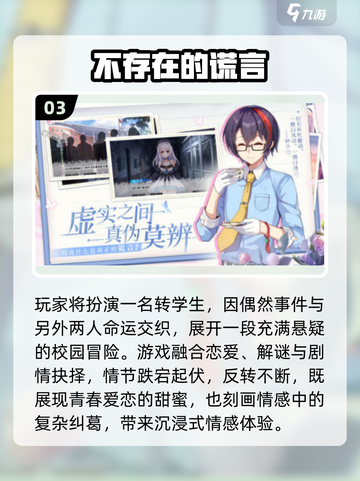 🔥2025人气Galgame手游TOP榜✨截图5