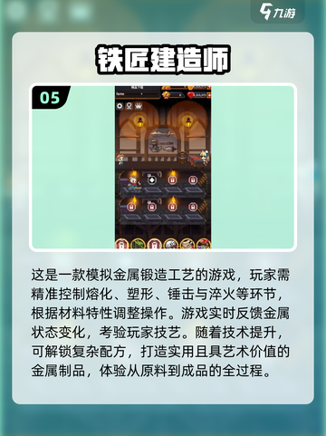 🔥2025超火铁匠打造武器游戏合集Forge Ahead等你来玩！截图6