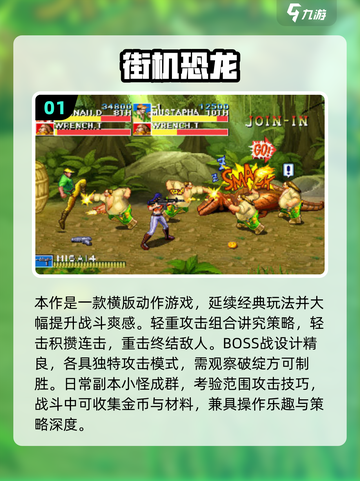 🦖枪战恐龙游戏2025🔥经典神作下载分享💥截图2