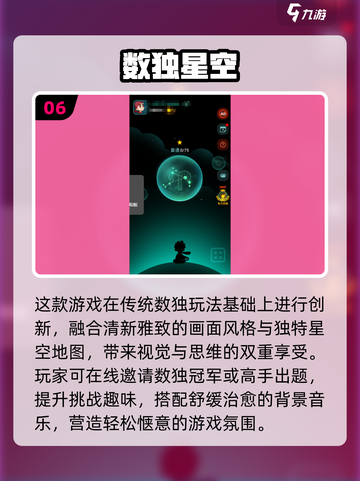🔥2025超有趣数独游戏推荐✨轻松下载挑战大脑！🧠🎮截图7