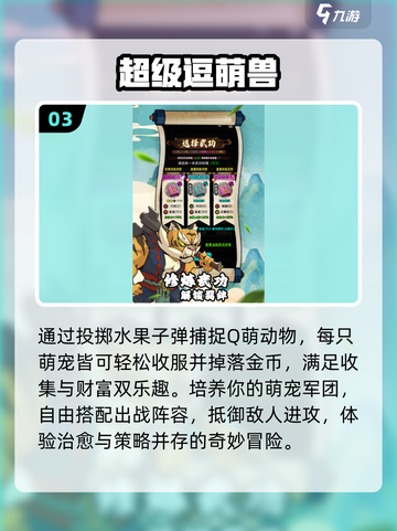 🔥2025最火免费小游戏TOP10💥截图4