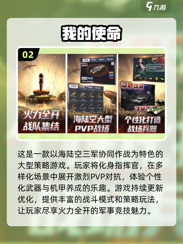 2024必玩🔥战争策略手游排行榜 Tops🎉截图3