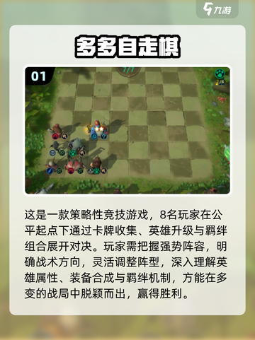 🔥2025暗黑战棋TOP榜！必玩合集来啦💥截图2