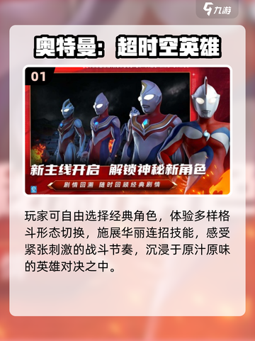 🔥2025最燃横版格斗手游💥截图2