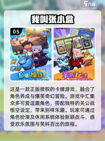 🔥2024必玩！热门卡牌养成抽卡游戏推荐✨截图6