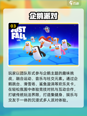 🐧2025最上头企鹅敲冰手游！🔥截图4