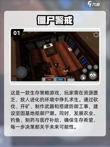 🔥2025最受欢迎打僵尸游戏合集좀截图2