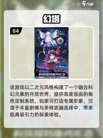 2025超🔥角色扮演小游戏推荐，玩到停不下来🎮截图5