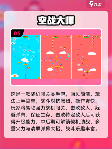 🔥2025空战手游TOP榜！🔥战机轰鸣等你开战✈💥截图6