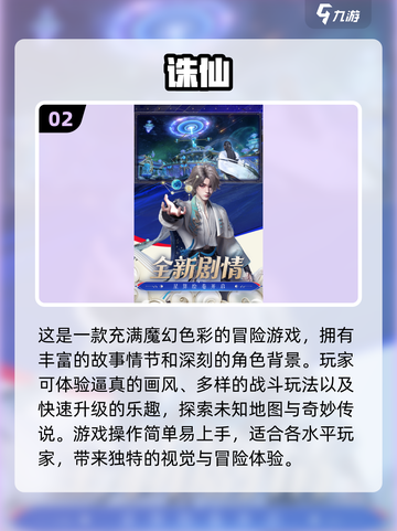 🔥2024必玩 MMO网游大全下载分享🎮截图3
