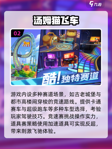 🔥2025超火汤姆猫游戏合集来袭！🎮截图3