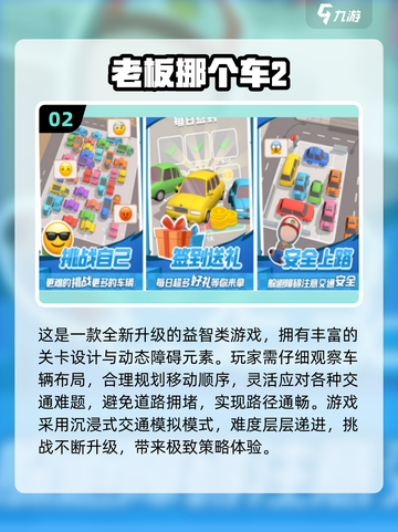 🔥7岁宝宝必玩手游Top10榜单💥截图3