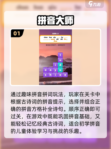 🎮6-12岁必玩手游Top10🔥截图2