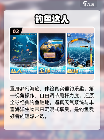 🎣2025最火免费打鱼手游上线！截图3