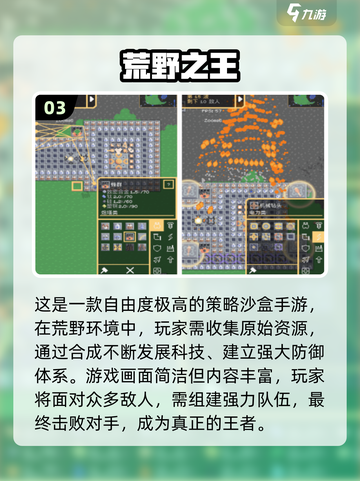 🔥2025最耐玩荒野求生手游推荐🎮截图4