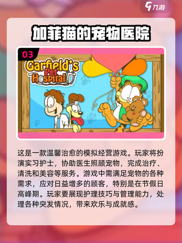 撸猫党的天堂！🐱2024超好玩猫游戏推荐，快来云吸猫！截图4