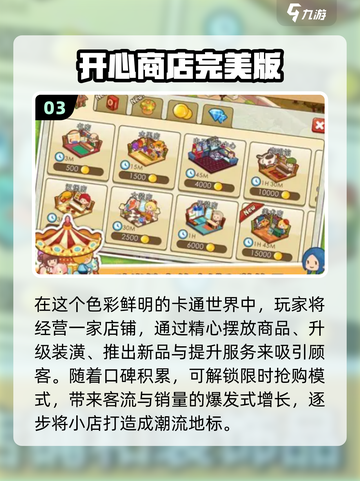 2025必玩开心游戏榜单💥超治愈解压神器🎮截图4
