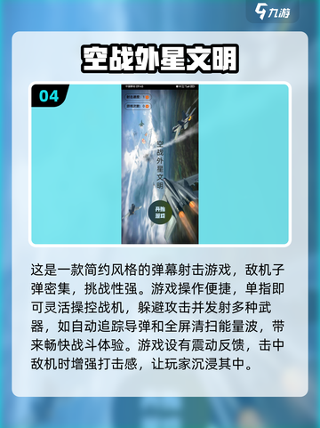 🔥2025最受欢迎外星游戏合集，科幻迷不容错过！🚀截图5