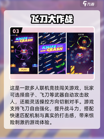 🔥竖屏闯关游戏推荐！扇子飞刀等你来战⚔截图4