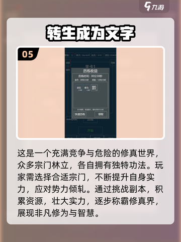2024必玩🔥文字剧情类游戏合集💥截图6