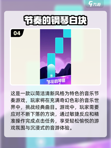 MUSIC🎶【2025超耐玩乐器游戏下载汇总】截图5