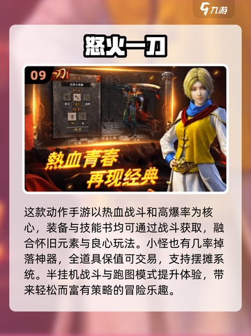 🔥恺英网络手游TOP榜！爆款推荐来袭🎮截图10