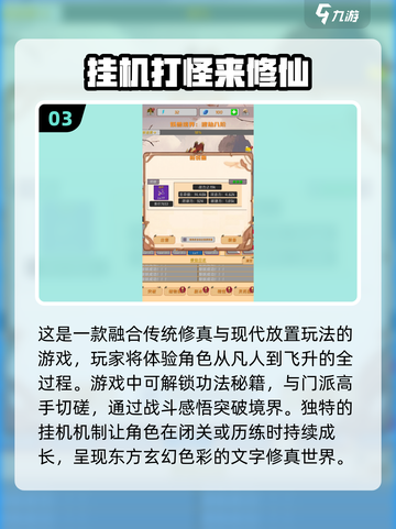 🔥2025最受欢迎挂机游戏推荐，可玩性爆表！🎮截图4