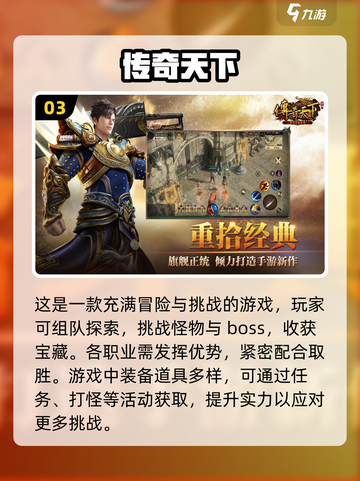🔥2024必玩！不氪金传奇手游推荐🔥截图4