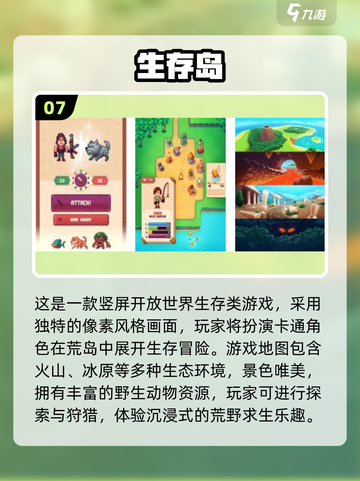 🔥2025孤岛求生游戏TOP榜🏝玩到停不下来！截图8