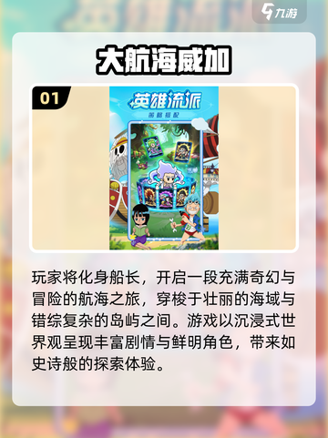 🔥2025海贼王游戏TOP榜💥🎮截图2