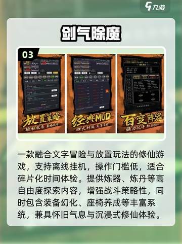 🔥2025免费修仙手游大汇总！✨截图4