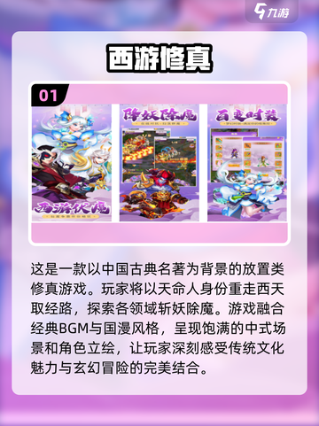 西游迷必看！🔥2025最🔥西游游戏合集下载推荐截图2