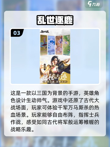 2024必玩🔥沙盘战略游戏大揭秘！🎮截图4