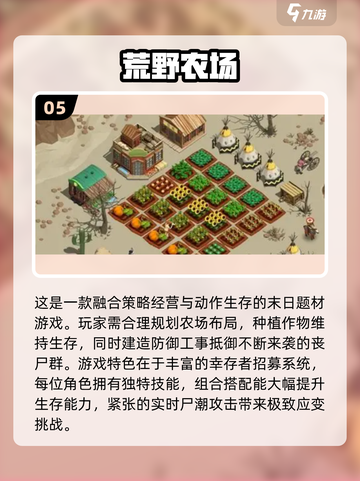 2025超火农场游戏汇总🌱轻松建大农场🎮截图6