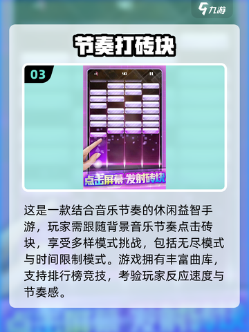 2025🔥超火敲砖块游戏TOP榜💥经典回归+创新玩法🎮截图4