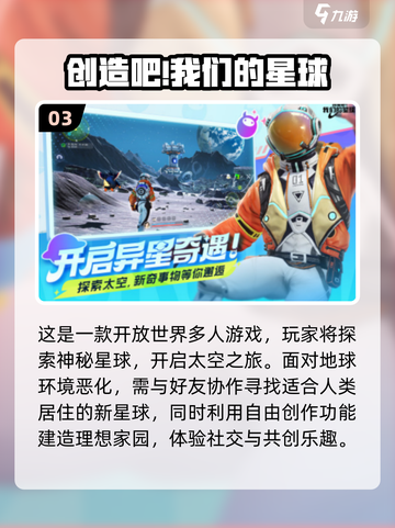 🔥2024超人气多人手游推荐🎉玩到停不下来！截图4