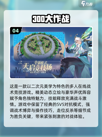 🔥2025必玩！超热门五人联机游戏🔥截图5