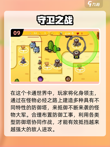 🔥2025塔防网游TOP榜！🎮这些热门游戏你玩过吗？截图10