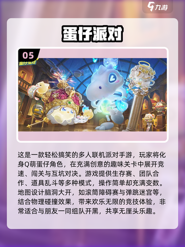 🔥2025最热联机手游推荐🎮手残党也能玩的多人开黑游戏！截图6