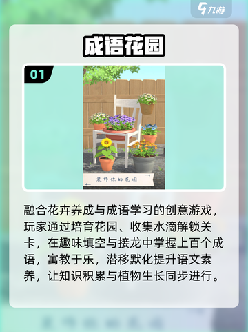 🌼种花游戏TOP5！2025必玩爆款推荐🔥截图2