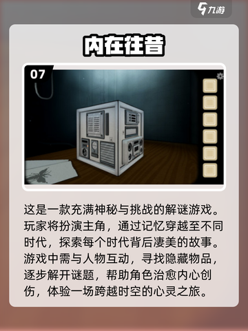 🔥2025最🔥的锈湖游戏推荐，快来下载体验！🎮截图8